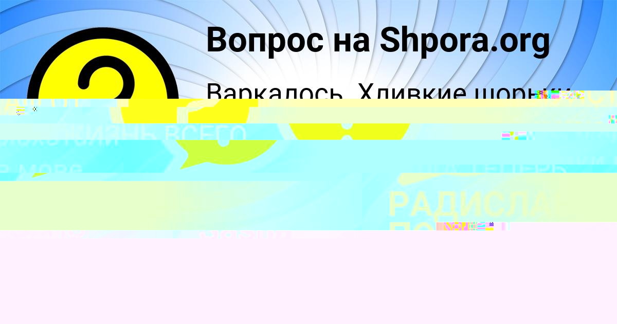 Картинка с текстом вопроса от пользователя МАТВЕЙ НАУМОВ
