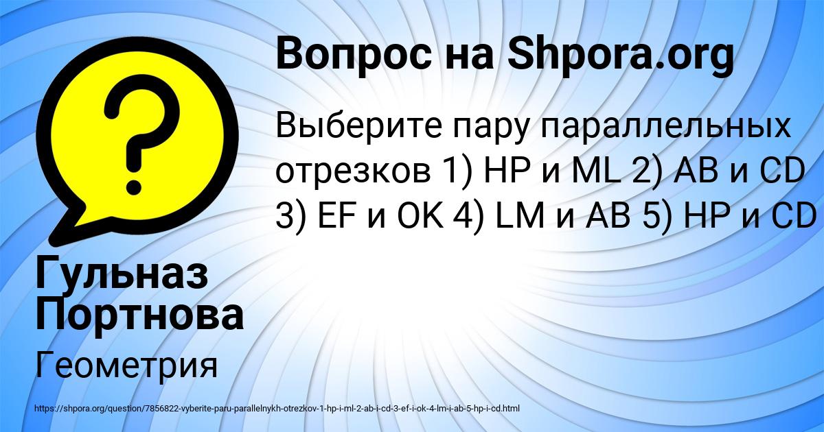 Картинка с текстом вопроса от пользователя Гульназ Портнова