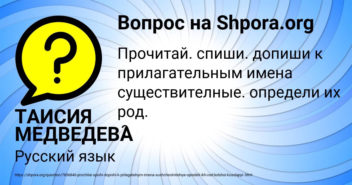 Картинка с текстом вопроса от пользователя ТАИСИЯ МЕДВЕДЕВА