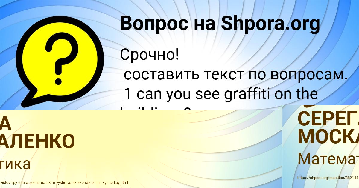 Картинка с текстом вопроса от пользователя Людмила Полякова