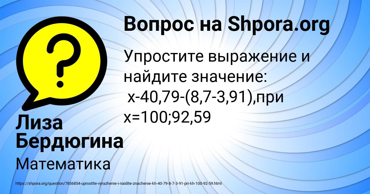 Картинка с текстом вопроса от пользователя Лиза Бердюгина