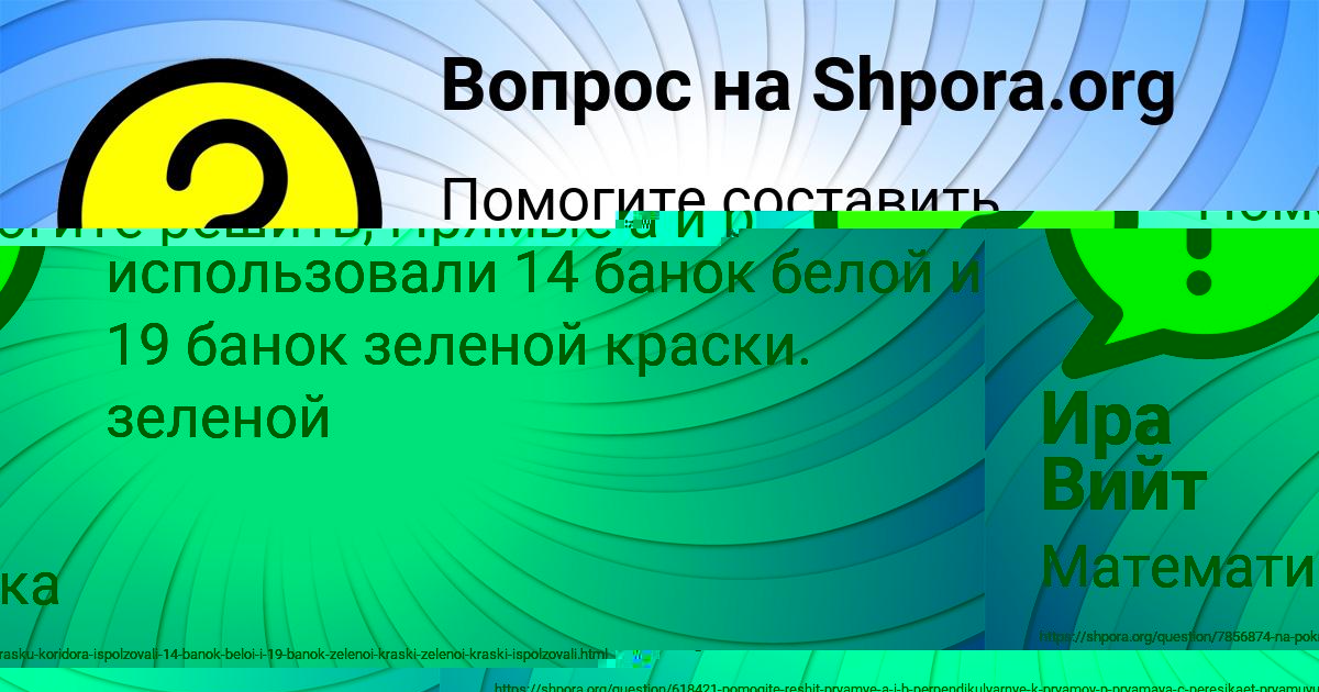 Картинка с текстом вопроса от пользователя Ира Вийт