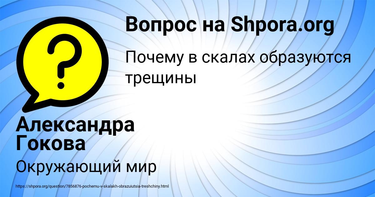 Картинка с текстом вопроса от пользователя Александра Гокова