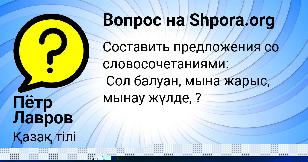 Картинка с текстом вопроса от пользователя Пётр Лавров