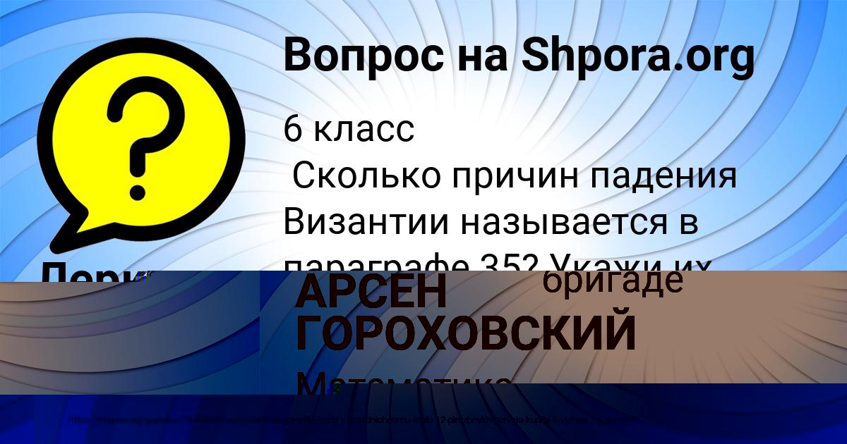 Картинка с текстом вопроса от пользователя Алексей Котов