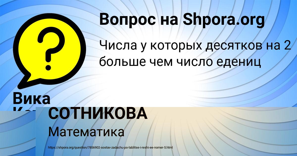 Картинка с текстом вопроса от пользователя ЕКАТЕРИНА СОТНИКОВА