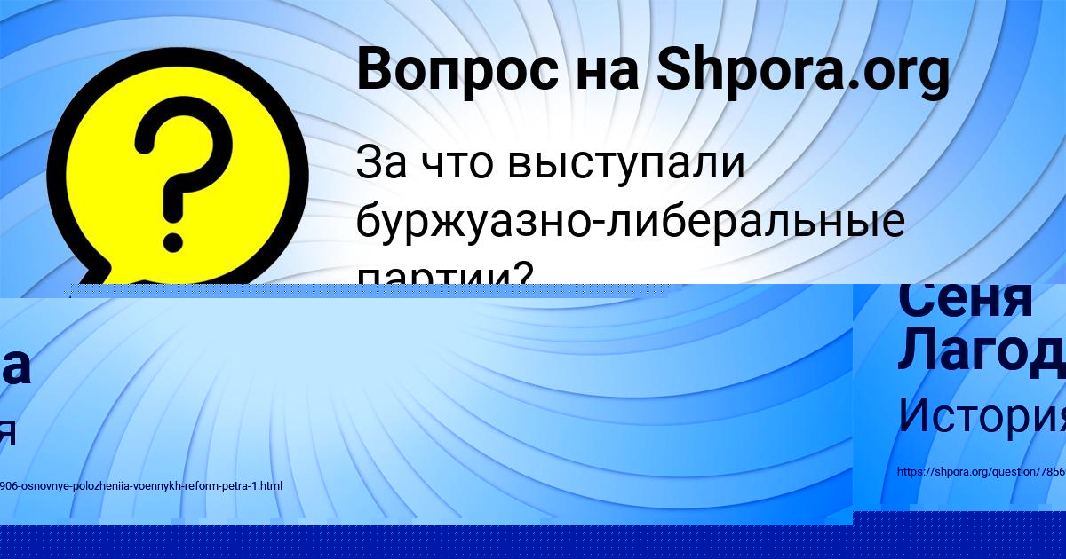 Картинка с текстом вопроса от пользователя Сеня Лагода