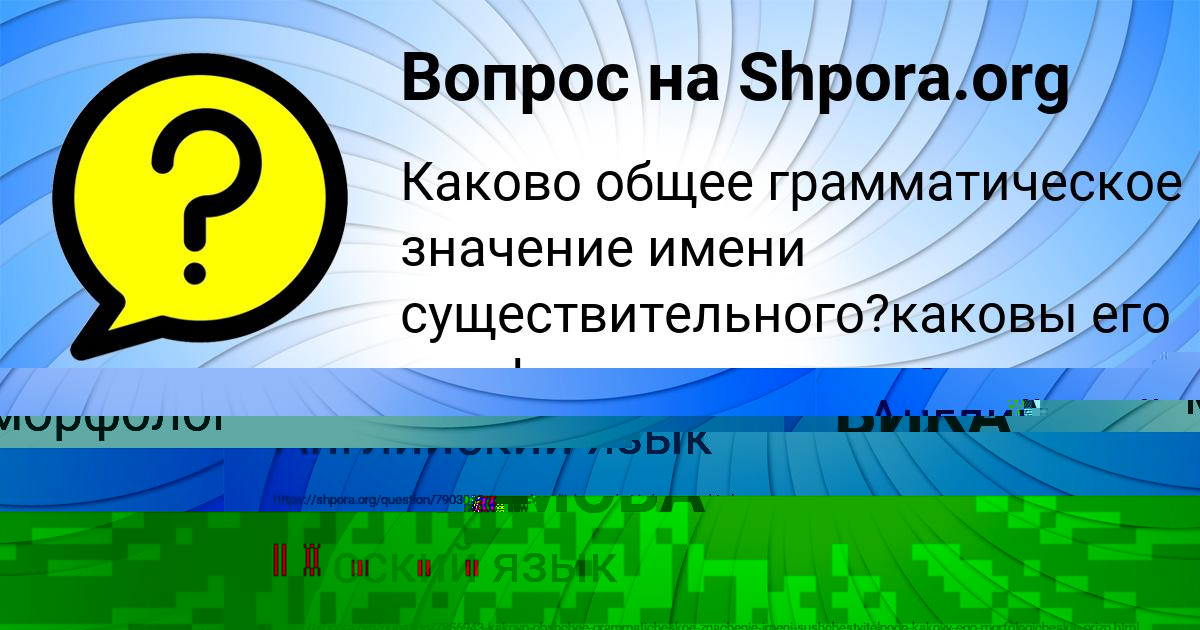 Картинка с текстом вопроса от пользователя ВИКА МАКСИМОВА