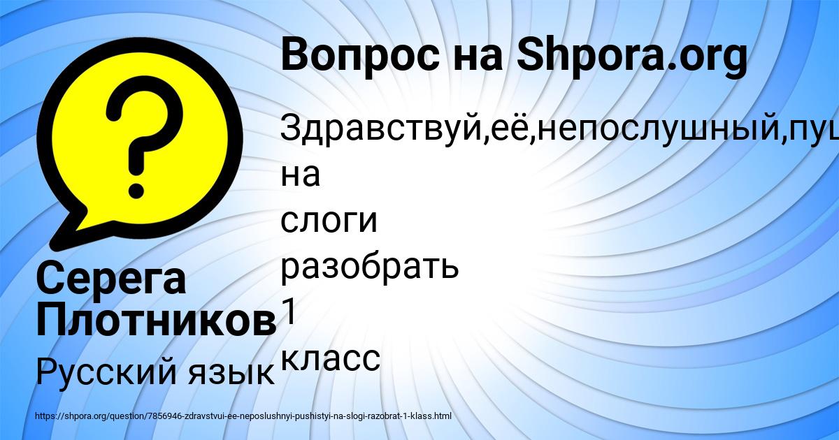 Картинка с текстом вопроса от пользователя Серега Плотников