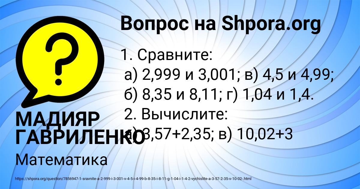 Картинка с текстом вопроса от пользователя МАДИЯР ГАВРИЛЕНКО