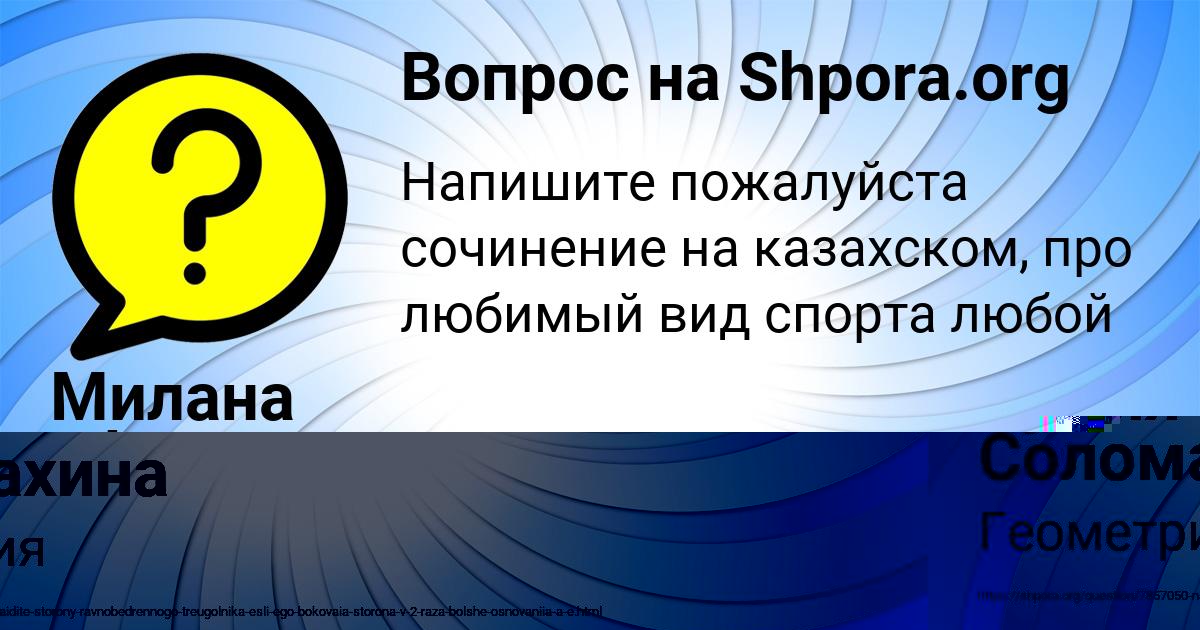 Картинка с текстом вопроса от пользователя Румия Соломахина