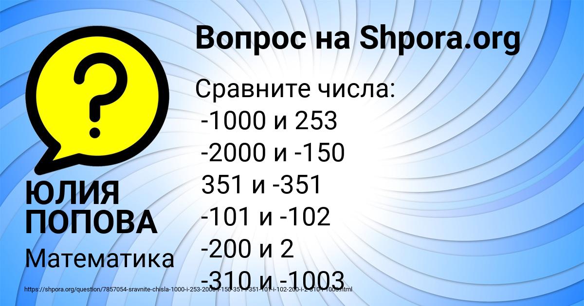 Картинка с текстом вопроса от пользователя ЮЛИЯ ПОПОВА