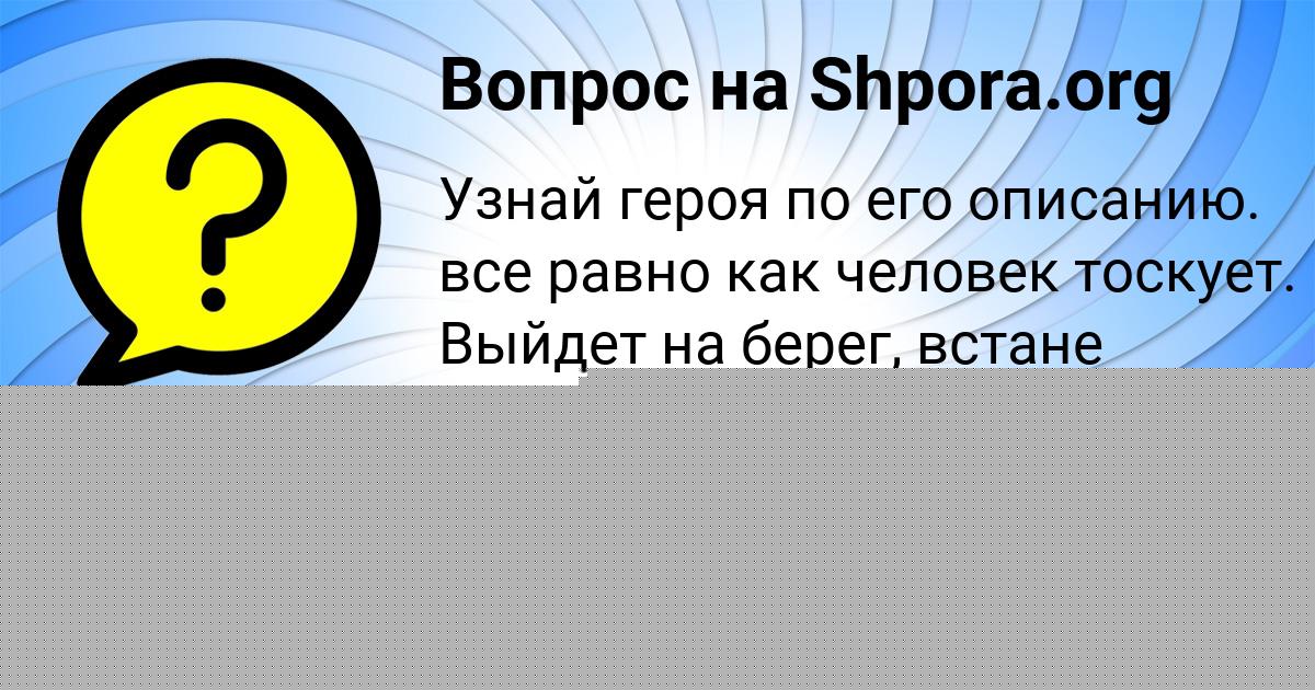 Картинка с текстом вопроса от пользователя ELVIRA KLIMENKO