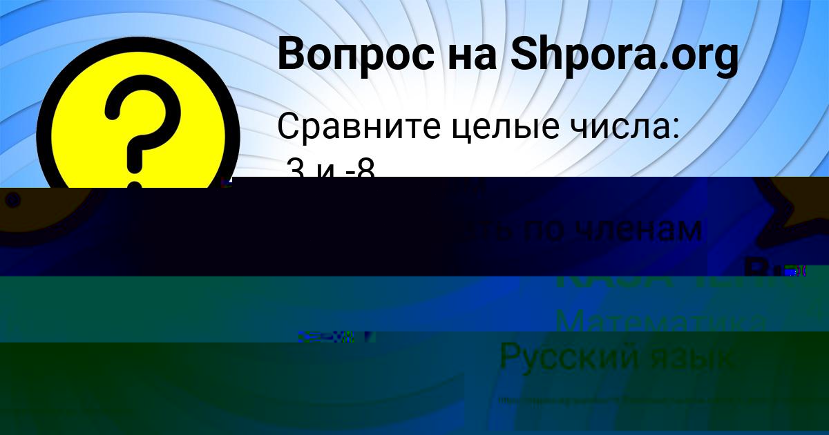 Картинка с текстом вопроса от пользователя ОЛЬГА КАЗАЧЕНКО