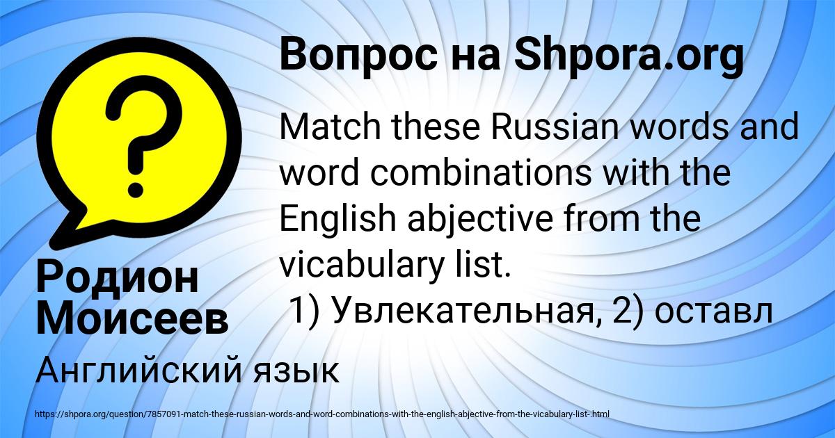 Картинка с текстом вопроса от пользователя Родион Моисеев