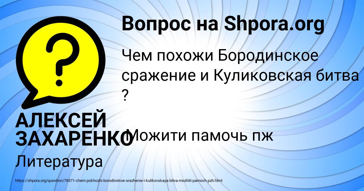 Картинка с текстом вопроса от пользователя АЛЕКСЕЙ ЗАХАРЕНКО