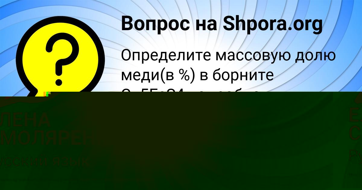 Картинка с текстом вопроса от пользователя Лина Азаренко