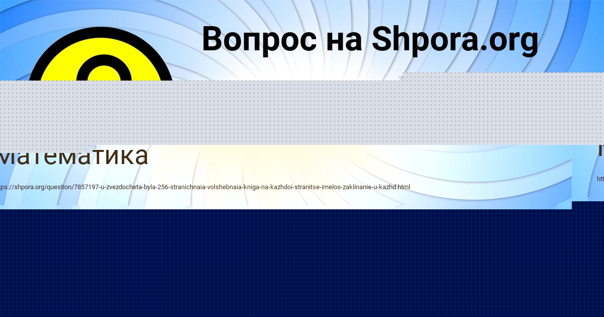 Картинка с текстом вопроса от пользователя УЛЯ ИВАНЕНКО