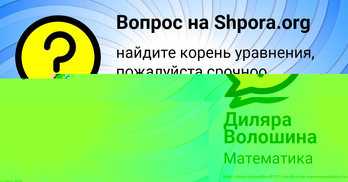 Картинка с текстом вопроса от пользователя Никита Базилевский