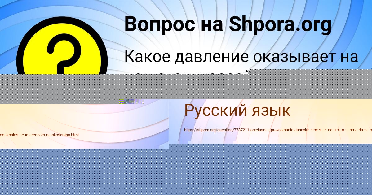 Картинка с текстом вопроса от пользователя Рита Козлова
