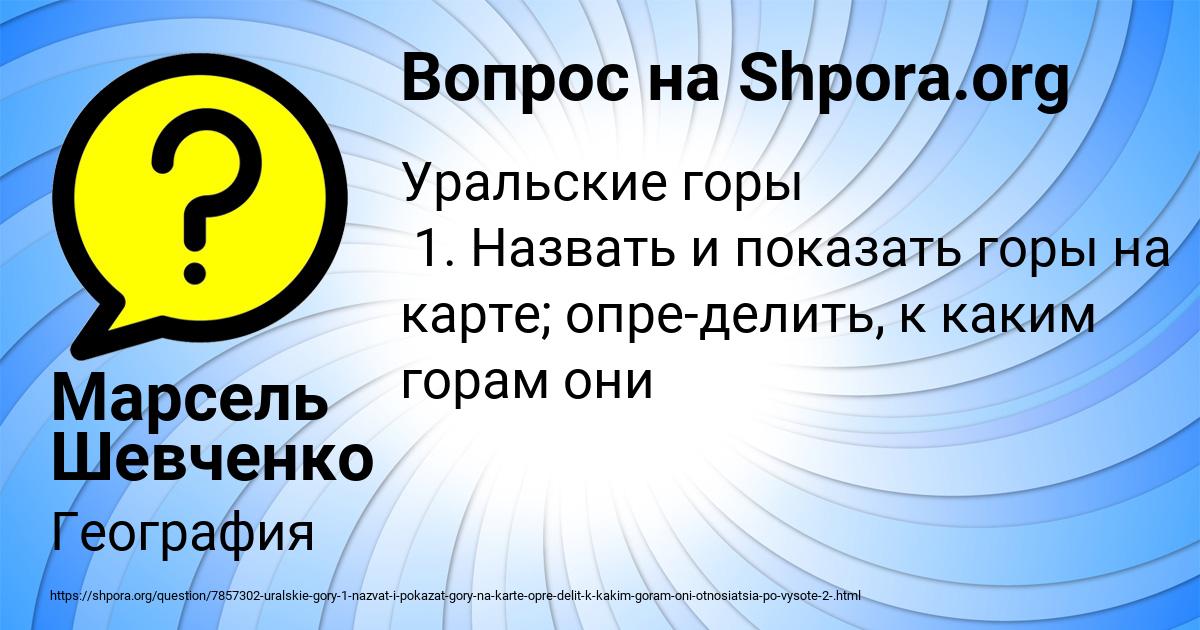 Картинка с текстом вопроса от пользователя Марсель Шевченко