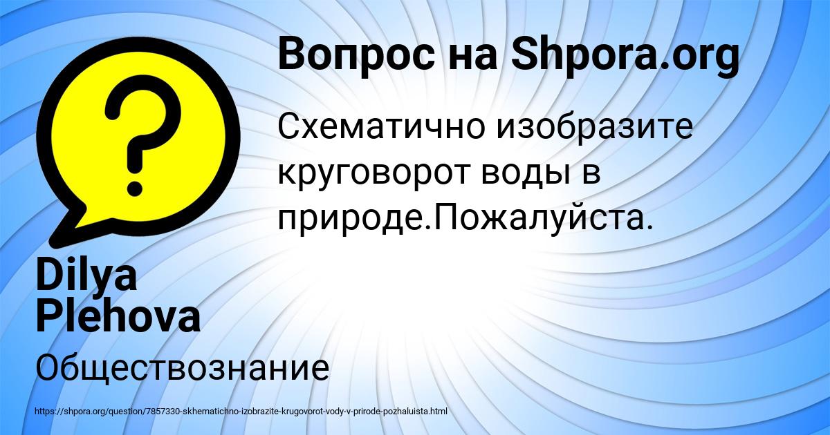 Картинка с текстом вопроса от пользователя Dilya Plehova