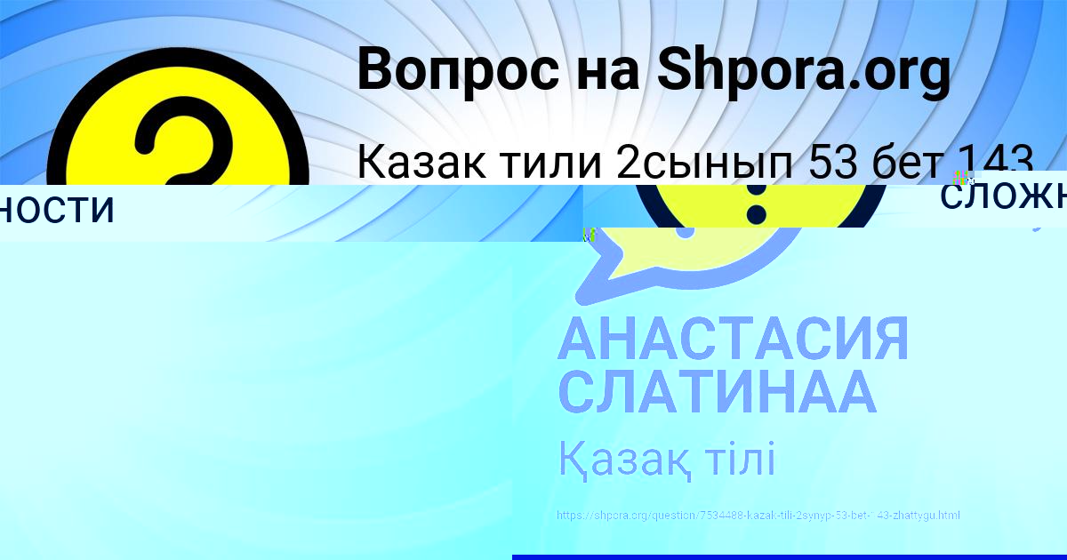 Картинка с текстом вопроса от пользователя ЕЛИНА АРТЕМЕНКО