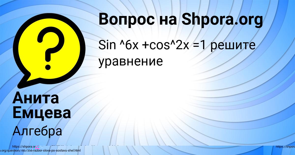 Картинка с текстом вопроса от пользователя Инна Васильчукова