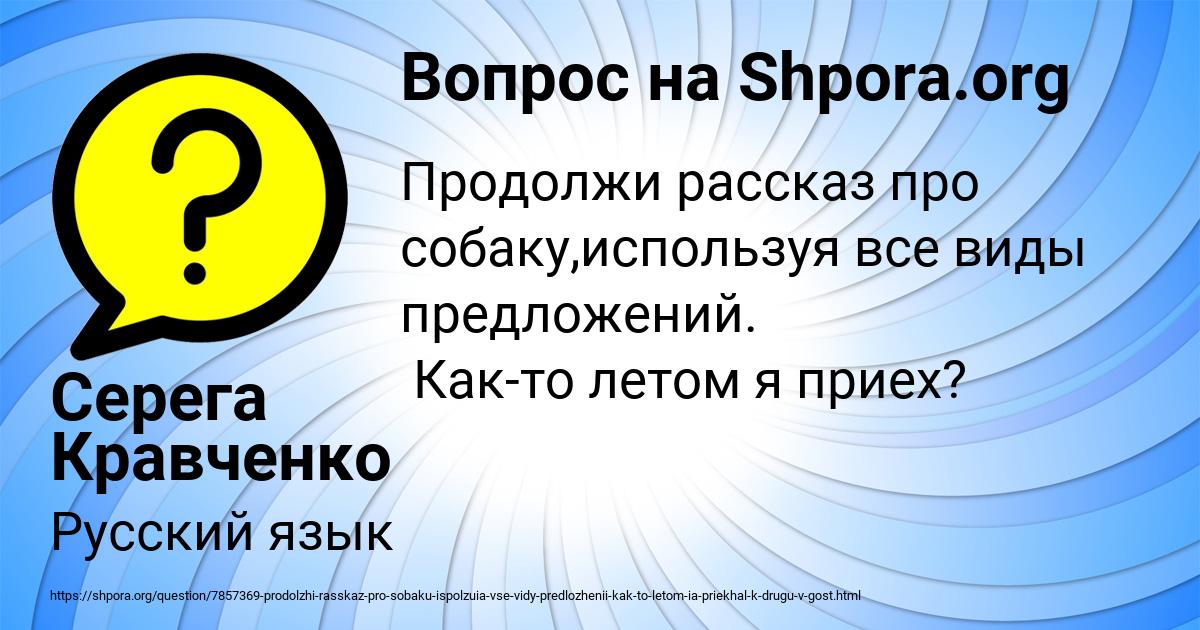 Картинка с текстом вопроса от пользователя Серега Кравченко