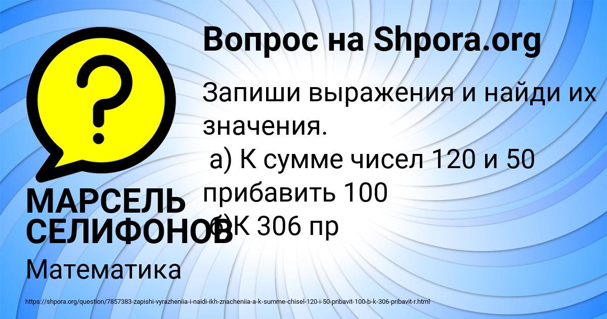 Картинка с текстом вопроса от пользователя МАРСЕЛЬ СЕЛИФОНОВ