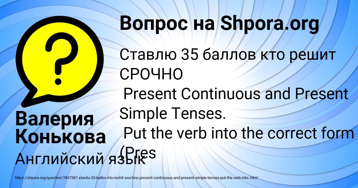 Картинка с текстом вопроса от пользователя Валерия Конькова