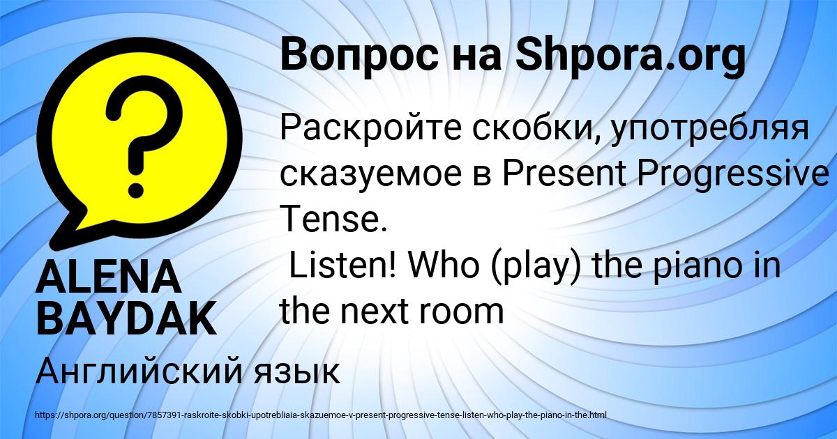 Картинка с текстом вопроса от пользователя ALENA BAYDAK