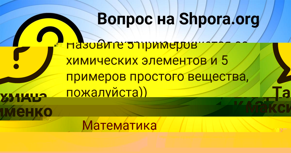 Картинка с текстом вопроса от пользователя ВЛАДИСЛАВ КАЗАЧЕНКО