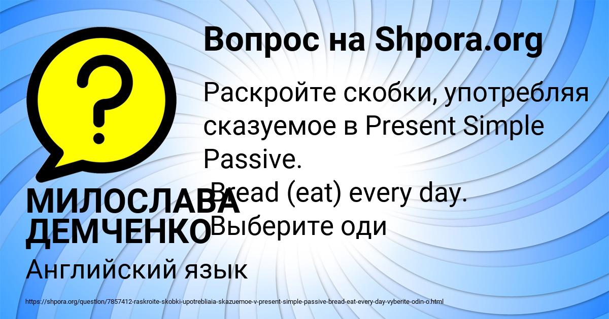 Картинка с текстом вопроса от пользователя МИЛОСЛАВА ДЕМЧЕНКО