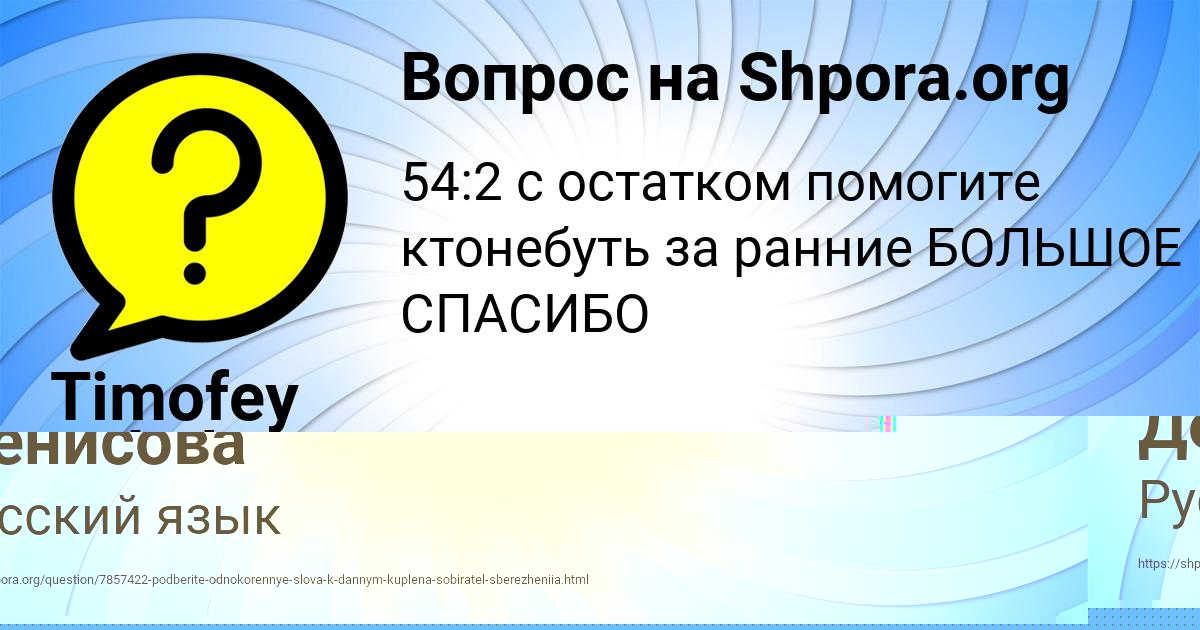 Картинка с текстом вопроса от пользователя Ольга Денисова