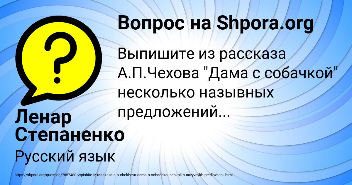 Картинка с текстом вопроса от пользователя Ленар Степаненко