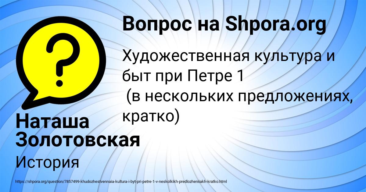 Картинка с текстом вопроса от пользователя Наташа Золотовская