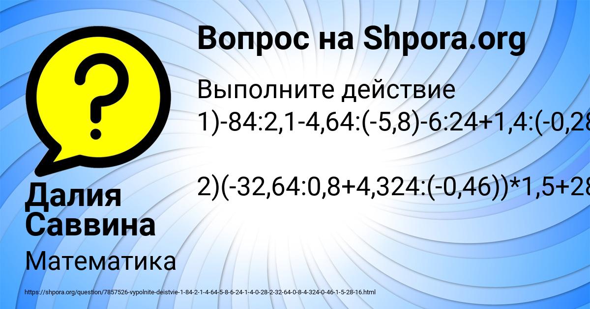 Картинка с текстом вопроса от пользователя Далия Саввина