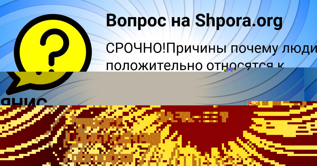 Картинка с текстом вопроса от пользователя Руслан Демиденко