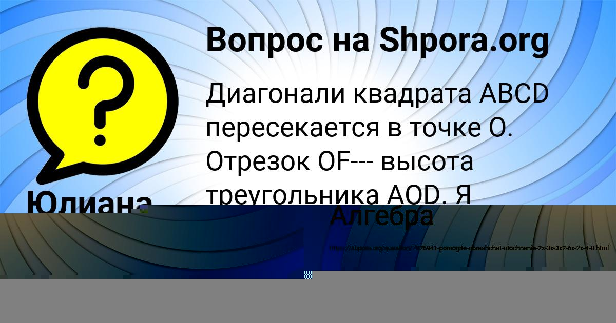 Картинка с текстом вопроса от пользователя Юлиана Стаханова