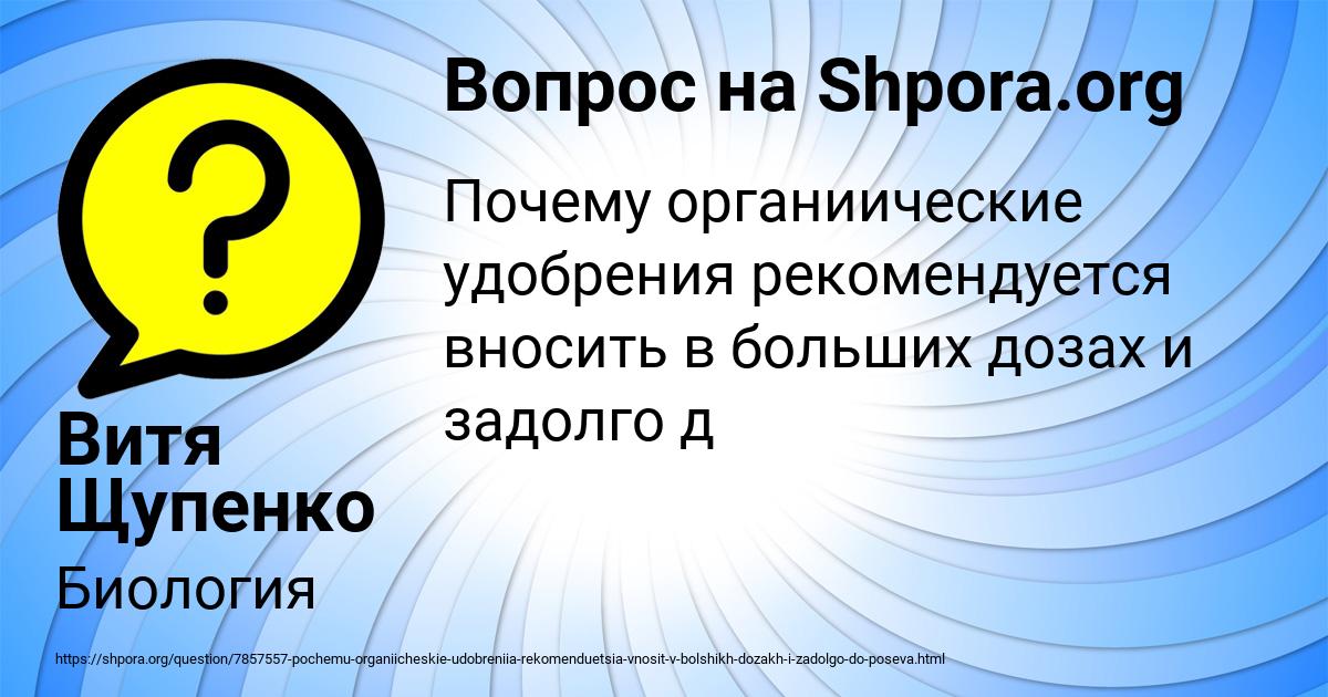 Картинка с текстом вопроса от пользователя Витя Щупенко