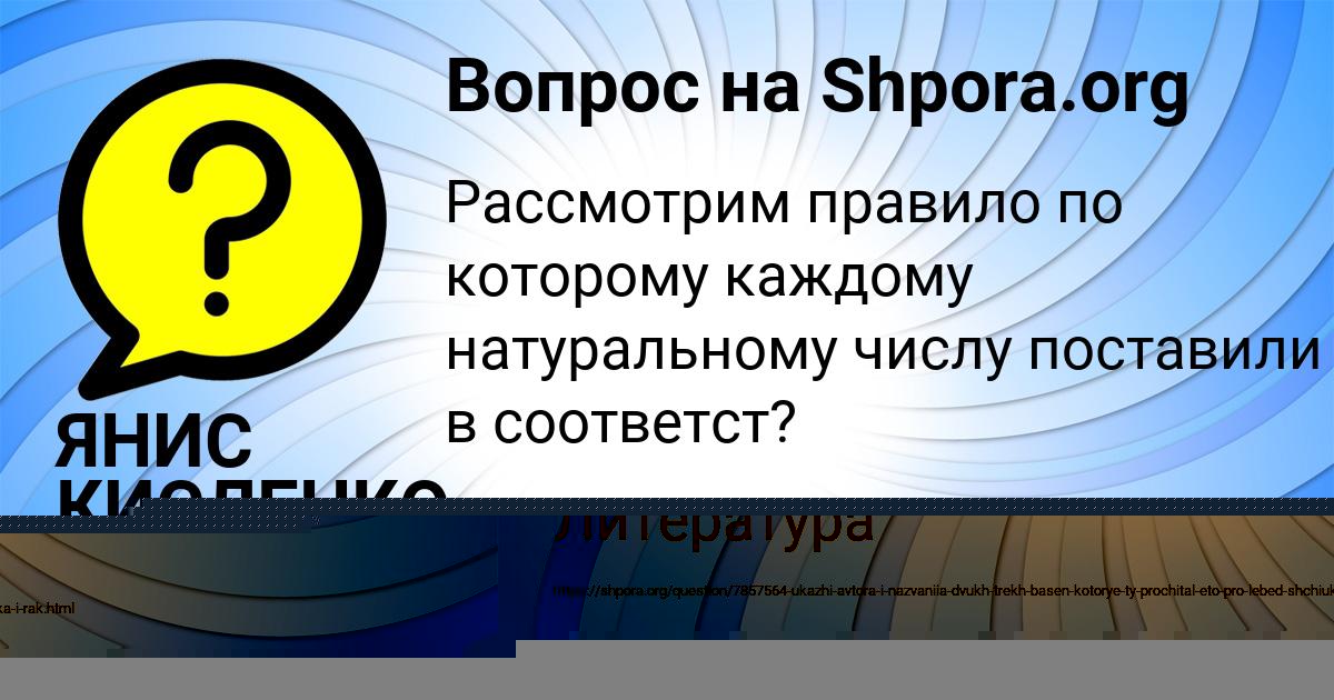 Картинка с текстом вопроса от пользователя Ульнара Антипина