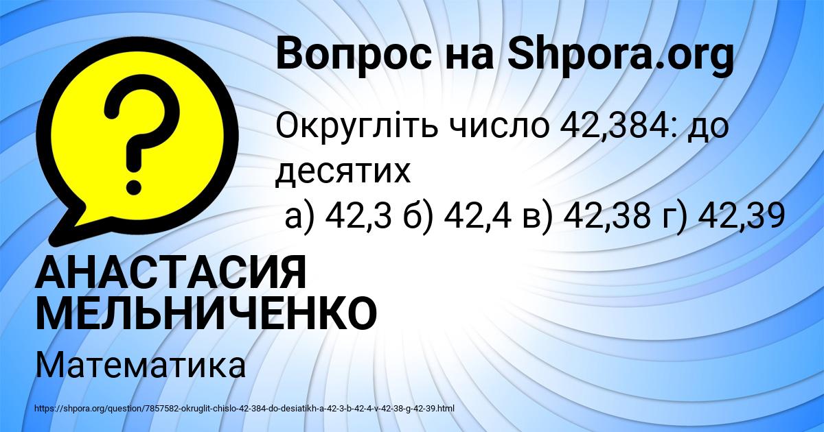 Картинка с текстом вопроса от пользователя АНАСТАСИЯ МЕЛЬНИЧЕНКО