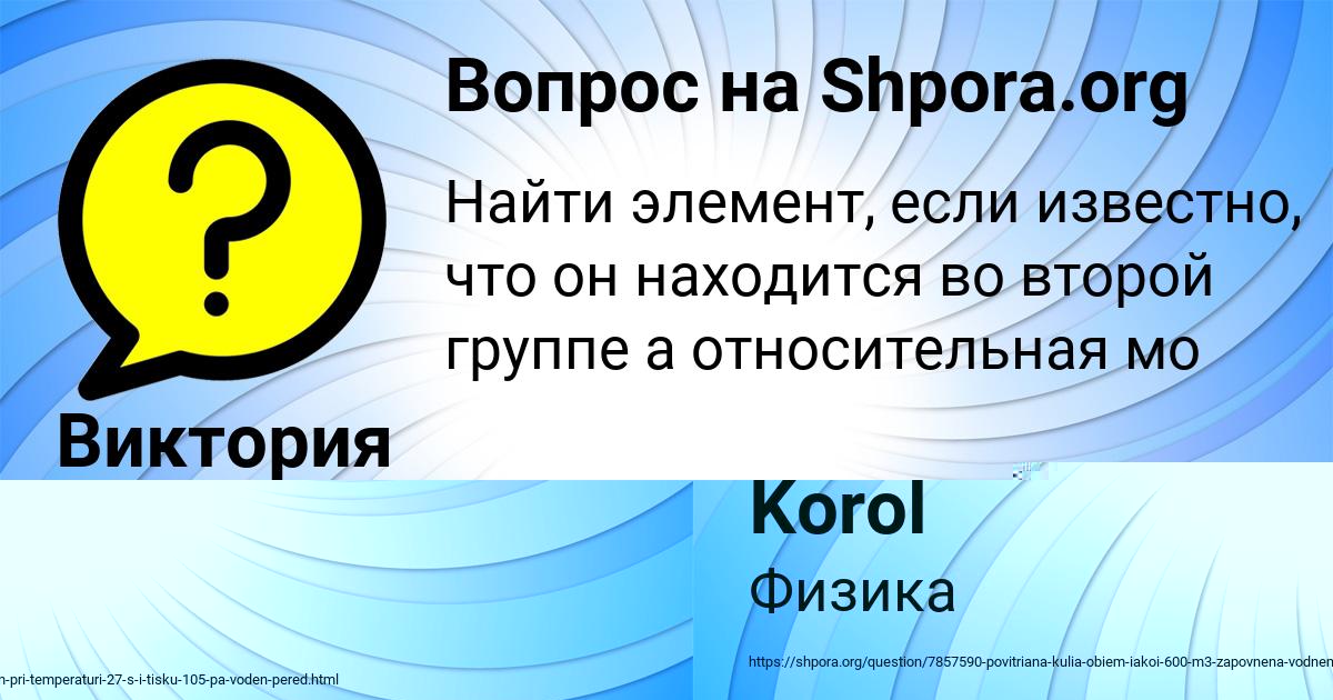 Картинка с текстом вопроса от пользователя Arsen Korol