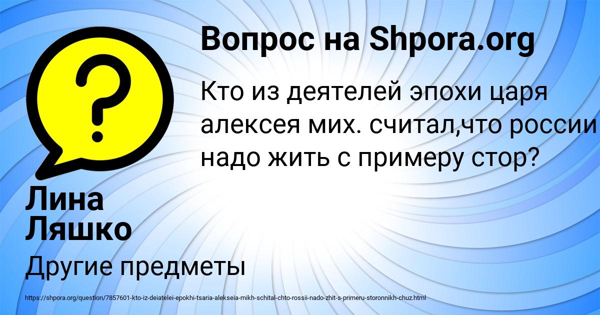 Картинка с текстом вопроса от пользователя Лина Ляшко