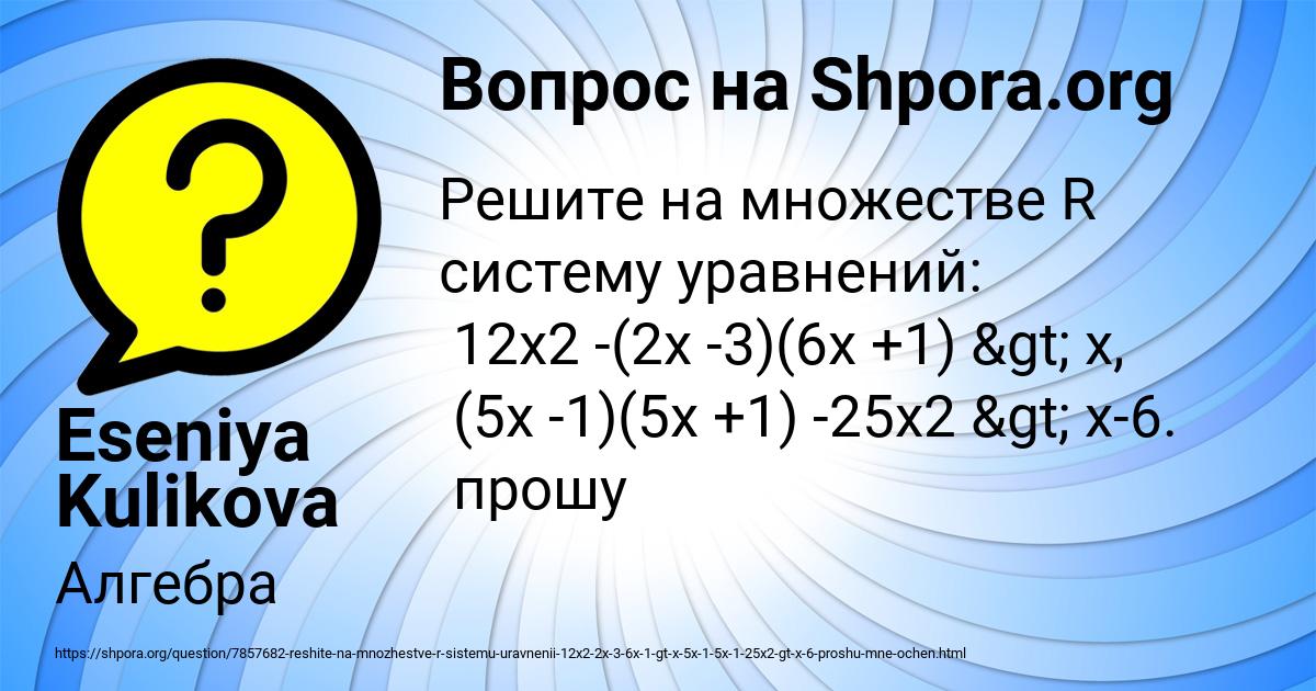 Картинка с текстом вопроса от пользователя Eseniya Kulikova