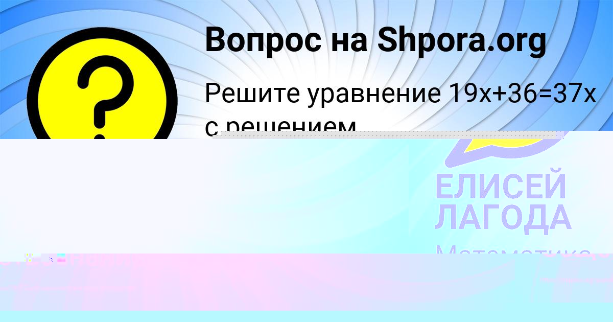 Картинка с текстом вопроса от пользователя САВЕЛИЙ ЛЯШКО