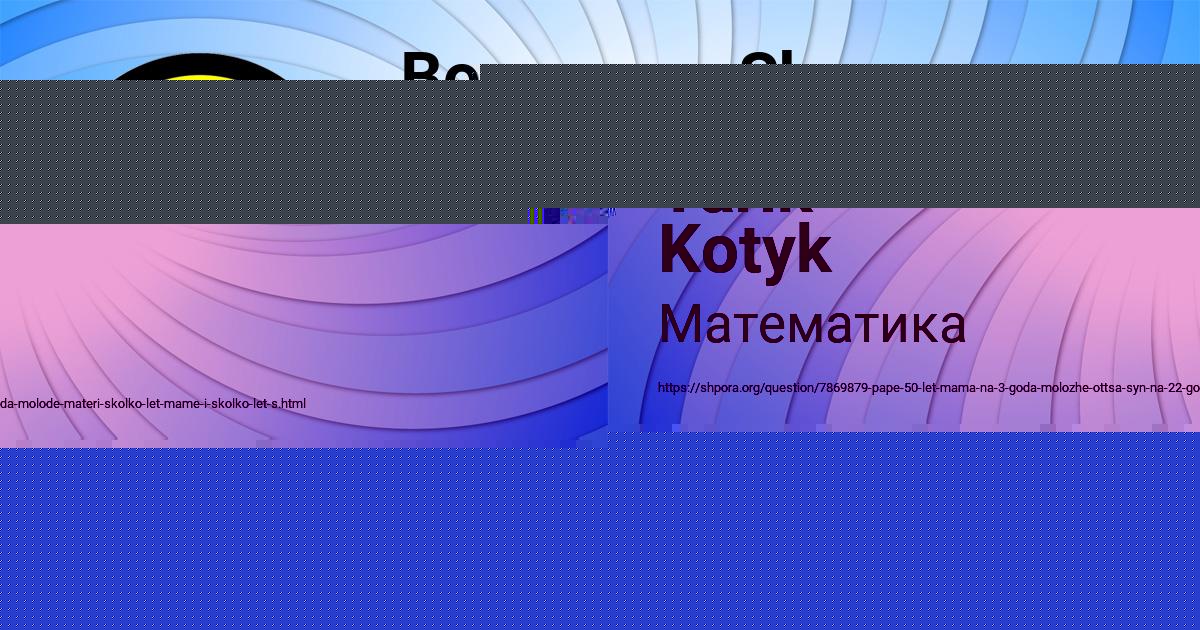 Картинка с текстом вопроса от пользователя Георгий Бабуров