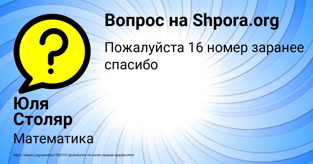 Картинка с текстом вопроса от пользователя Юля Столяр