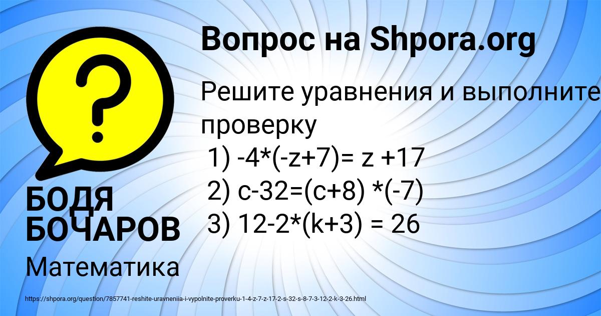 Картинка с текстом вопроса от пользователя БОДЯ БОЧАРОВ
